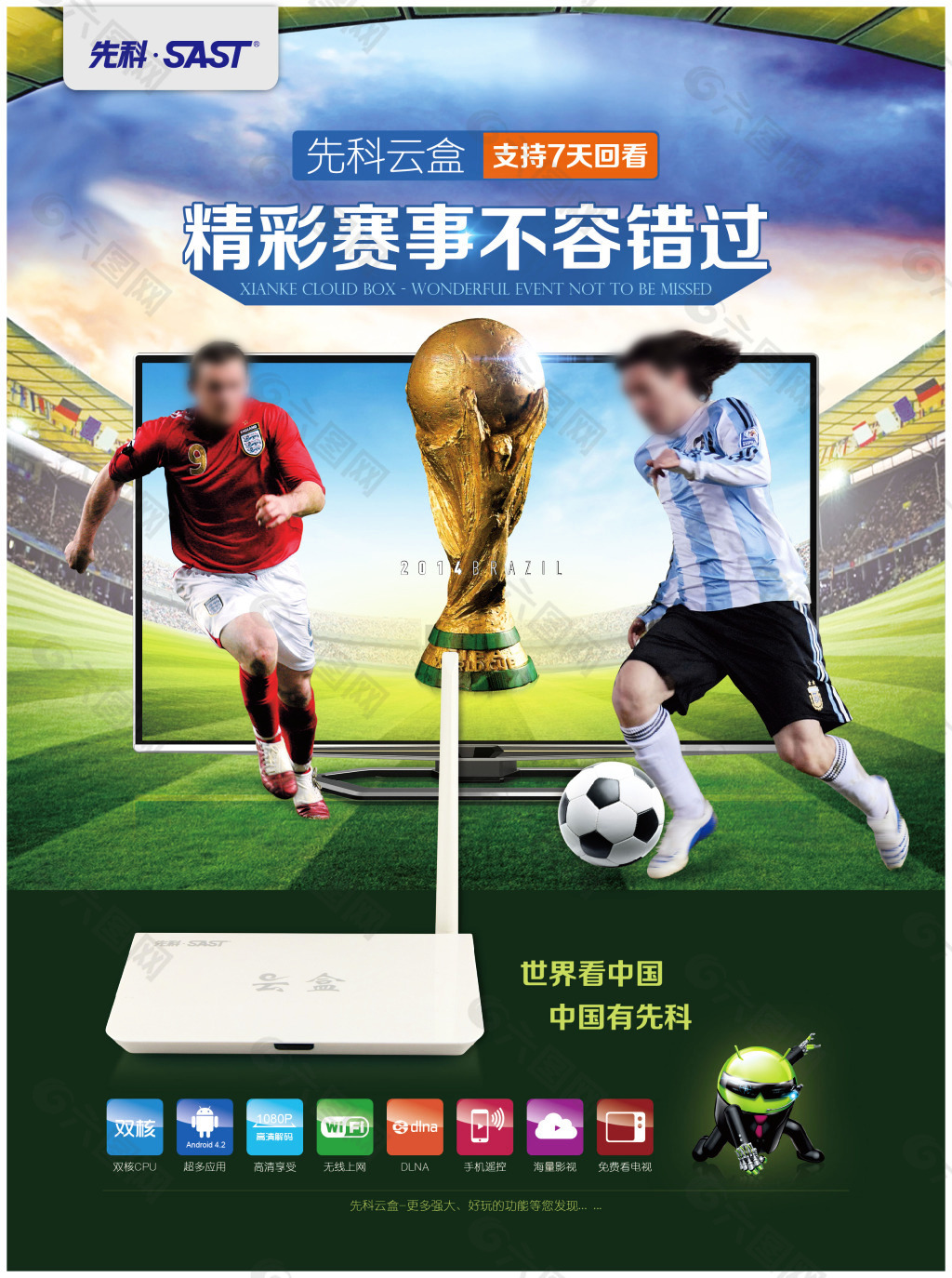 的评价