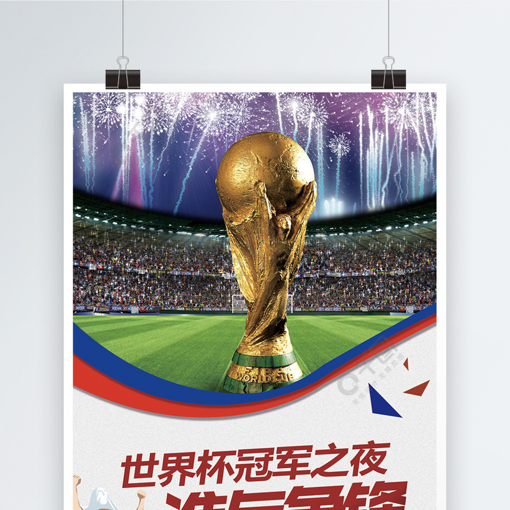 位中国选手