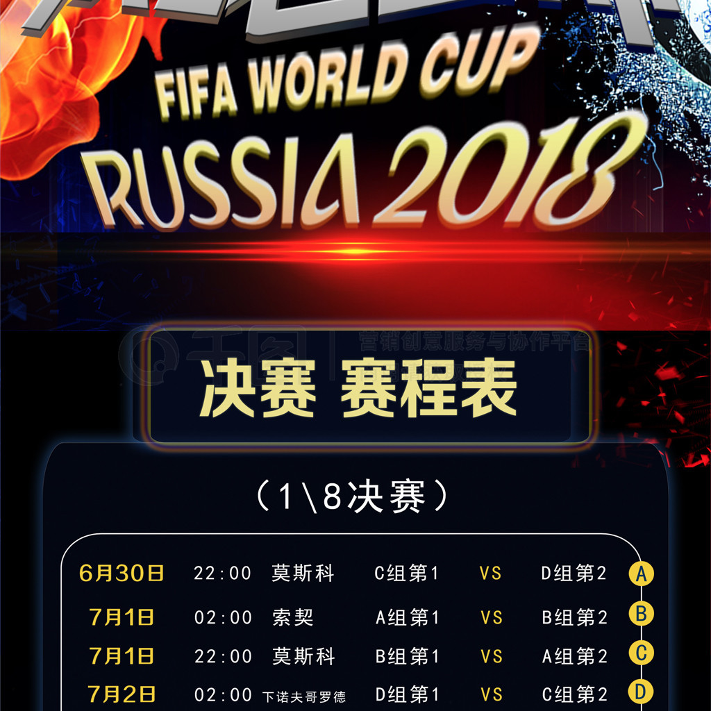 准的