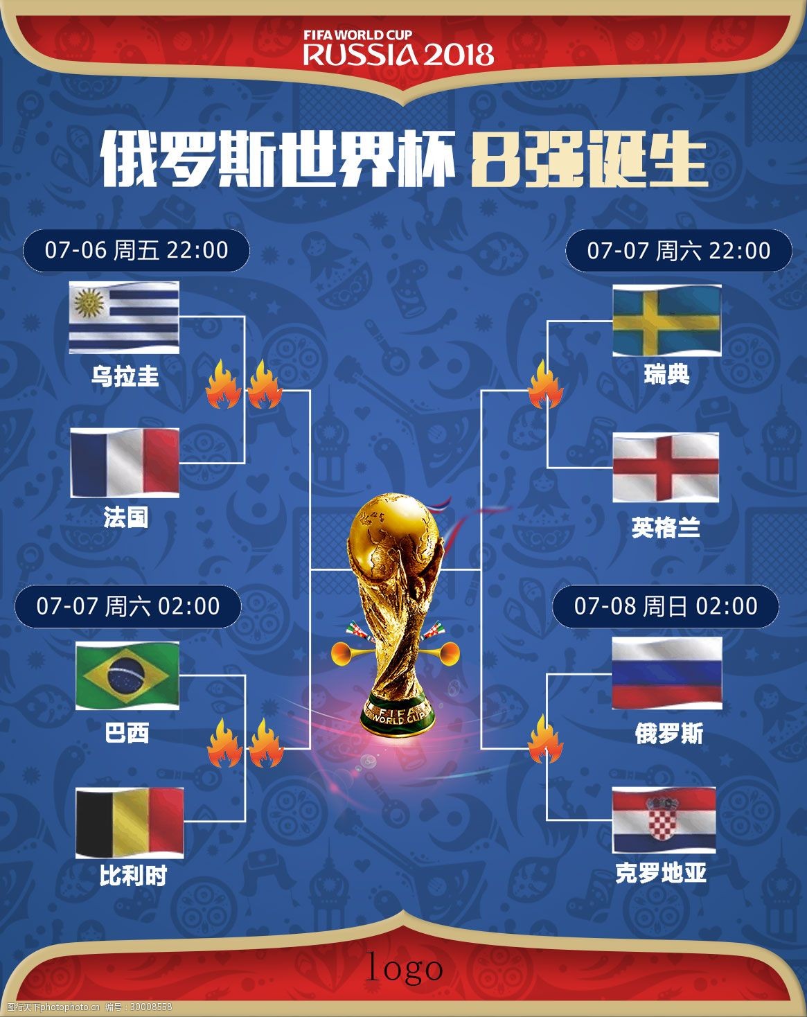 须赶在