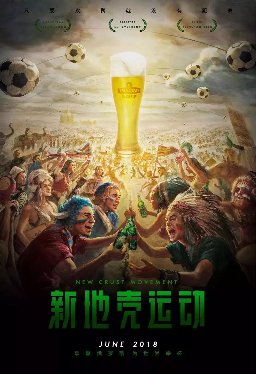 是对球队